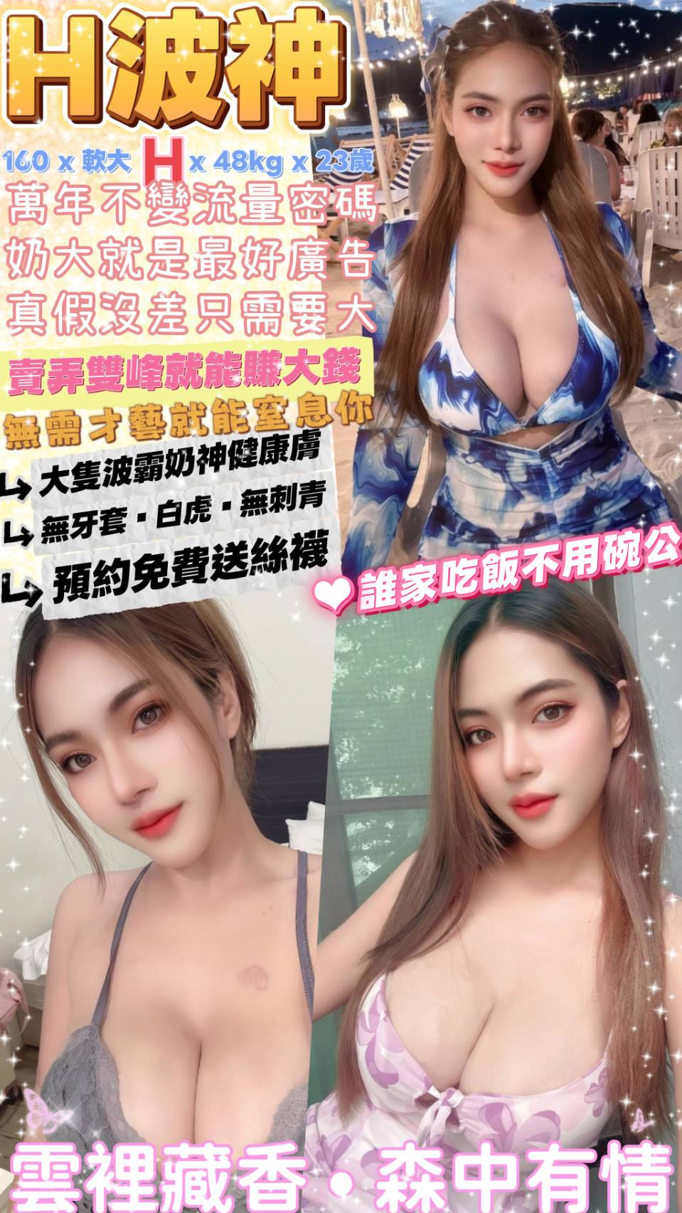 台中 巨乳 蜜桃 36F|27